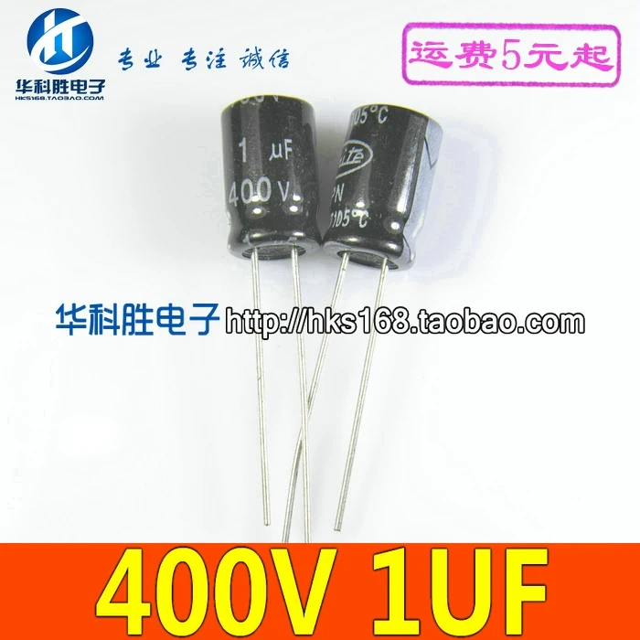 400V1UF 1 мкФ 400V Новый электролитический конденсатор | Электронные компоненты и