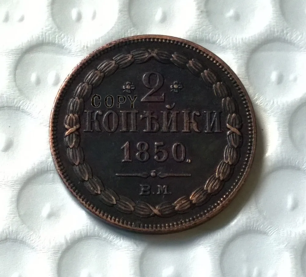 Antique color 1850 B.M Russia 2 Kopeks copy coins commemorative coins-replica coins medal coins collectibles badge
Antique color 1850 B.M Russia 2 Kopeks copy coins commemorative coins-replica coins medal coins collectibles badge