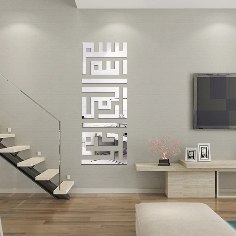 Акриловые зеркальные настенные наклейки мусульманского дизайна для гостиной
