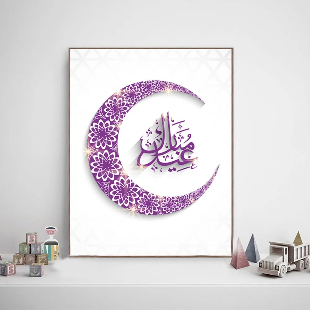 Muslim Ramadan Frameless Canvas Painting, Living Room Purple Meniscus Wall Artwork Picture
Muslim Ramadan Frameless Canvas Painting, Living Room Purple Meniscus Wall Artwork Picture