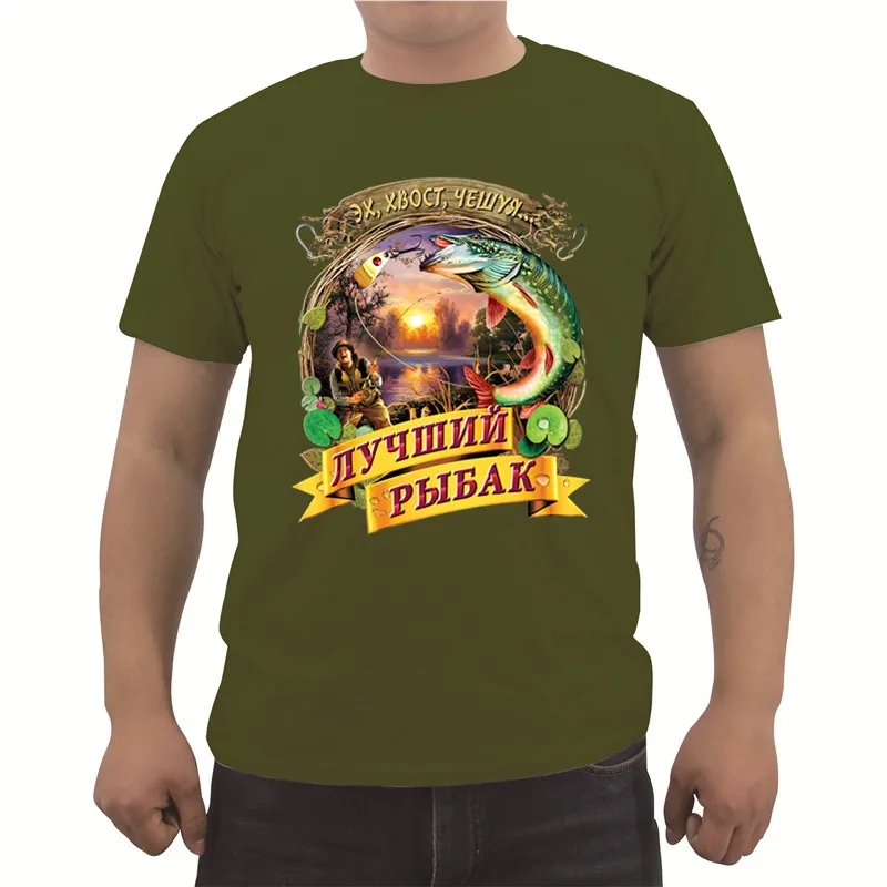 Funny Russia The Best Fishings Print T-shirt Summer Men Cotton Short Sleeve T Shirt Classic Male O-neck Shirt Cool Streetwear
Funny Russia The Best Fishings Print T-shirt Summer Men Cotton Short Sleeve T Shirt Classic Male O-neck Shirt Cool Streetwear