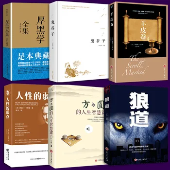 6pcs/set Classic book How to Win Friends and Influence People/Square and circle/The Thick and Black Philosophy/ Wisdom of Wolves 
6pcs/set Classic book How to Win Friends and Influence People/Square and circle/The Thick and Black Philosophy/ Wisdom of Wolves