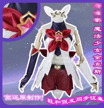 Jinx LOL Magic Girl Star Guardien Leather Uniforms Cosplay Costume Free Shipping
Jinx LOL Magic Girl Star Guardien Leather Uniforms Cosplay Costume Free Shipping
