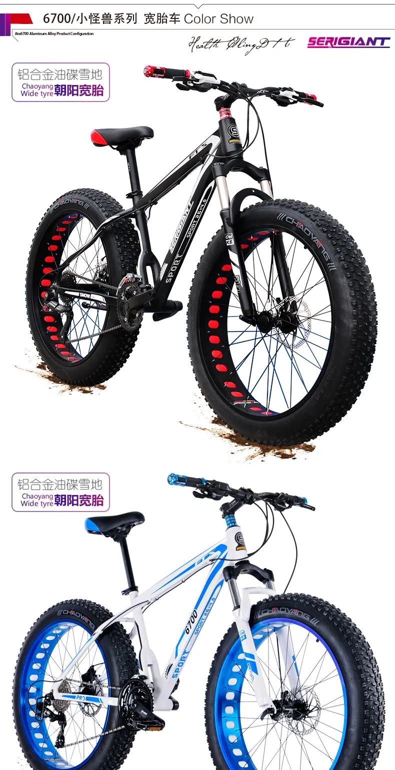 vogue fat bike