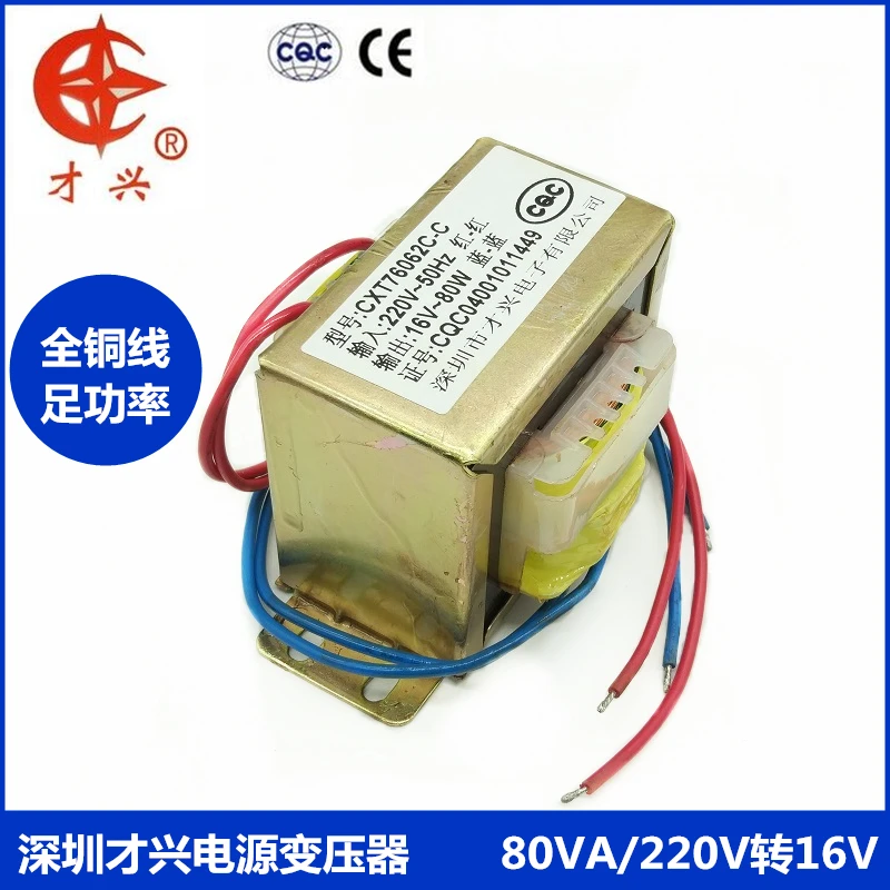 EI76 type power transformer 80W 220V to 16V 5A 80VA pure copper wire isolation AC AC16V
EI76 type power transformer 80W 220V to 16V 5A 80VA pure copper wire isolation AC AC16V