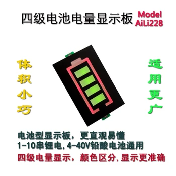 1-10S lithium battery 6V/12V/24V/48V lead-acid battery indicator electric power display device
1-10S lithium battery 6V/12V/24V/48V lead-acid battery indicator electric power display device
