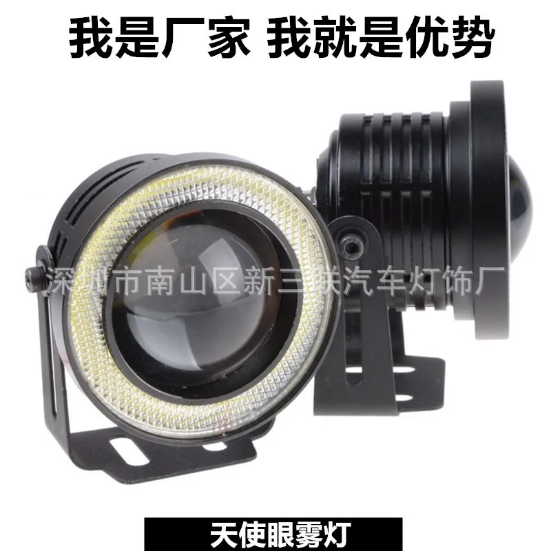 The car LED lens 30W fog lamp with COB angel eyes fog fog, modified bovine eye lamp 3 inch
The car LED lens 30W fog lamp with COB angel eyes fog fog, modified bovine eye lamp 3 inch