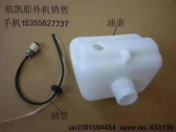 Free shipping Hangkai 2 stroke 3.5 hp outboard/boat/marine engines/Motors/boat hanging machine Grease + full set of tubing
Free shipping Hangkai 2 stroke 3.5 hp outboard/boat/marine engines/Motors/boat hanging machine Grease + full set of tubing