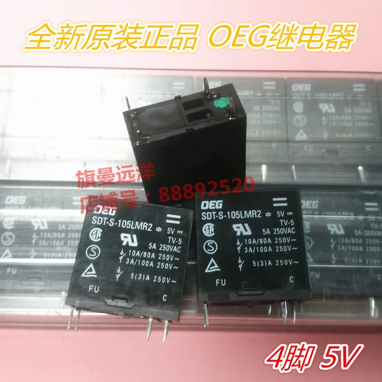 SDT-S-105LMR2 5V 4-pin 5A 5VDC relay
SDT-S-105LMR2 5V 4-pin 5A 5VDC relay