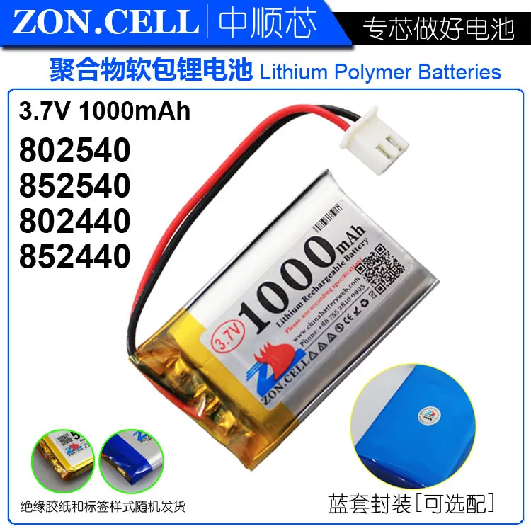 CIS 1000mAh scanning code instrument, speaker driving instrument battery 802540 3.7V polymer lithium battery 852540
CIS 1000mAh scanning code instrument, speaker driving instrument battery 802540 3.7V polymer lithium battery 852540