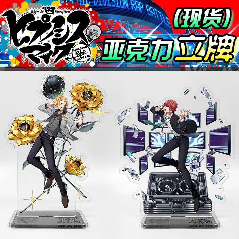 Anime HypnosisMic Division Rap Battle DRB Yamada Ichiro Cosplay Double Side Acrylic Stand Figure Model Plate Decor Gifts | Тематическая