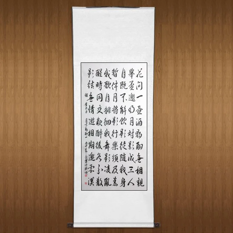 Image Chinese calligraphy Li Bai 