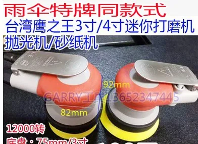 Pneumatic Tools Air Tools Palm Random Orbital Sander Polisher 3 Inch 4 Inch Circle Round Pad 75mm 100mm WL-N3
Pneumatic Tools Air Tools Palm Random Orbital Sander Polisher 3 Inch 4 Inch Circle Round Pad 75mm 100mm WL-N3