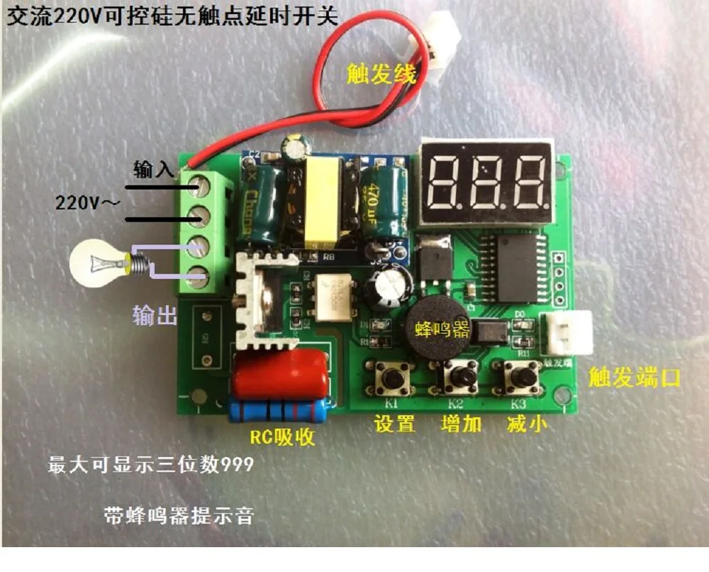 AC220v thyristor trigger delay switch module control output AC 220V electrical motor
AC220v thyristor trigger delay switch module control output AC 220V electrical motor