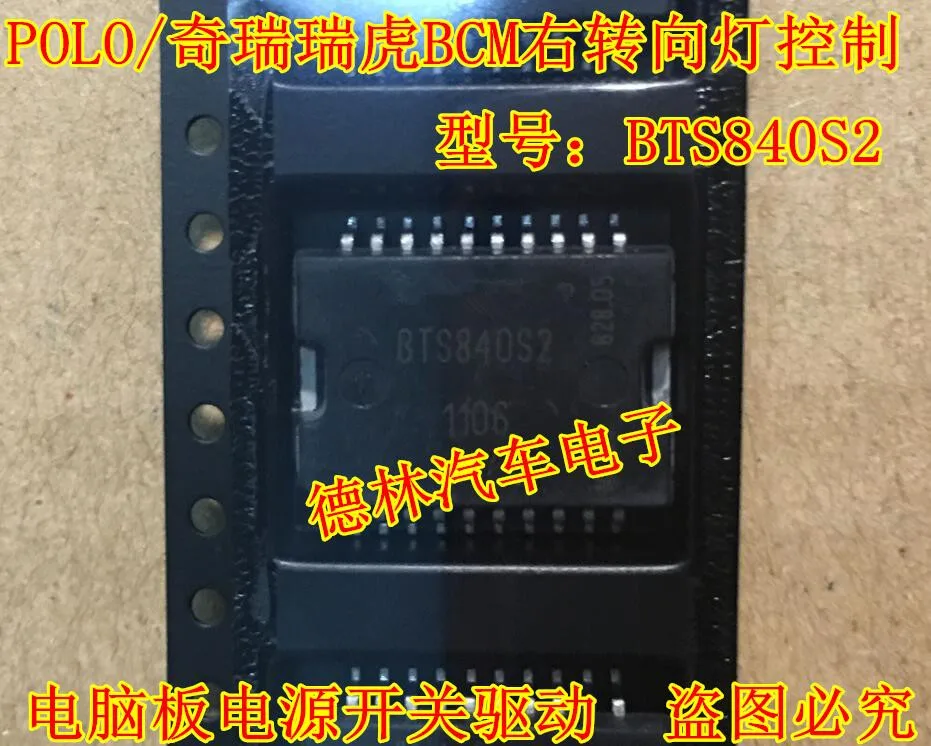 1pcs/lot BTS840S2 SOP-20 Car computer board BCM right turn signal control In Stock
1pcs/lot BTS840S2 SOP-20 Car computer board BCM right turn signal control In Stock