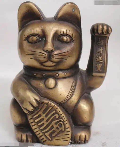 S06617 7"Chinese China Bronze Lifelike Lucky Money drawing Maneki Neko Statue discount 30% (C0324)
S06617 7"Chinese China Bronze Lifelike Lucky Money drawing Maneki Neko Statue discount 30% (C0324)