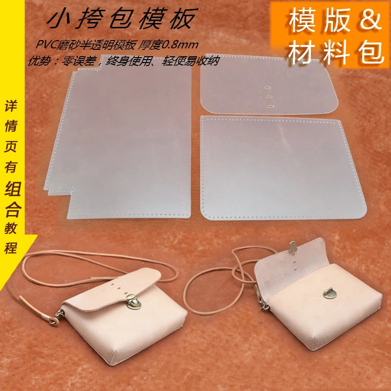 DIY women message bag leather craft PVC sewing pattern with stitch hole template cut mold 1set
DIY women message bag leather craft PVC sewing pattern with stitch hole template cut mold 1set