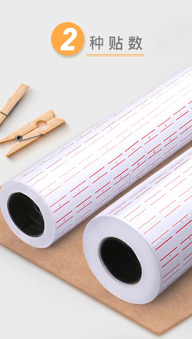 Description Picture 3 of item10/20pcs Adhesive Price Labels Paper Tag Price Label Sticker Single Row for Price Gun 21mmX12mm Suitable for grocery