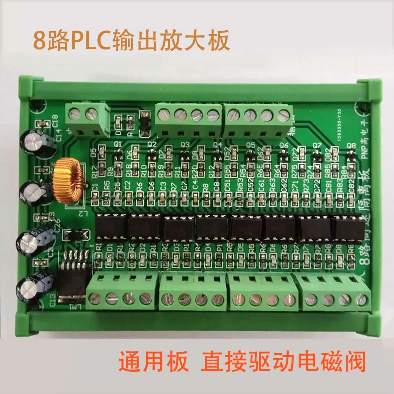 8-канальная Плата усилителя PLC, вход, общий выход, высокоуровневая изоляционная плата оптрона
8-канальная Плата усилителя PLC, вход, общий выход, высокоуровневая изоляционная плата оптрона