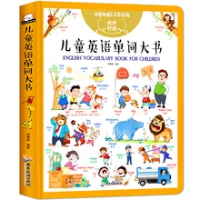 New 1 pcs/set English Vocabulary Book for children english picture books for kids baby Daily 1200 words
New 1 pcs/set English Vocabulary Book for children english picture books for kids baby Daily 1200 words