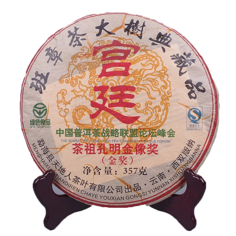 

China Tea Ancestor Gold award Royal court Ripe pu er tea 357g Chinese More Than 15 Years old Cooked Puer tea Palace puerh pu erh