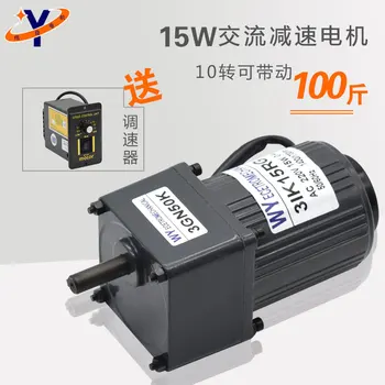 15W 220V metal gear AC gear motor large torque pure copper wire reversing small motor adjustable speed + speed governor 
15W 220V metal gear AC gear motor large torque pure copper wire reversing small motor adjustable speed + speed governor