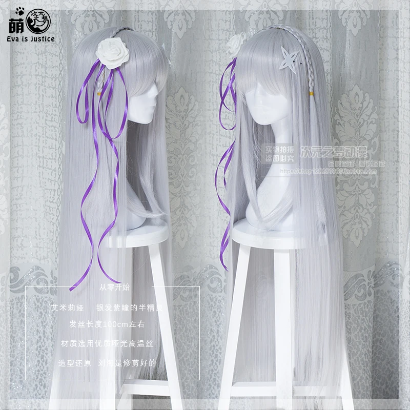 Re:Life in a different world from zero Cosplay Wig Emilia Long Straight Synthetic Hair for Adult
Re:Life in a different world from zero Cosplay Wig Emilia Long Straight Synthetic Hair for Adult
