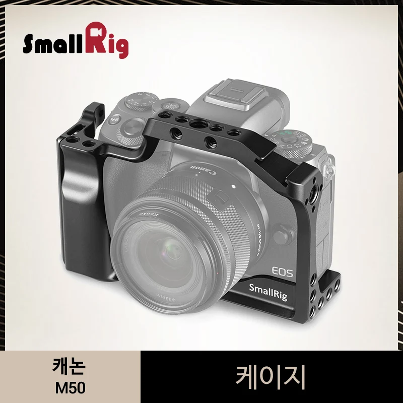 SmallRig M50 Cage For Canon EOS M50 and M5 DSLR Camera Cage M5 Protective Case Quick Release Tripod Stabilizer Rig -2168
SmallRig M50 Cage For Canon EOS M50 and M5 DSLR Camera Cage M5 Protective Case Quick Release Tripod Stabilizer Rig -2168