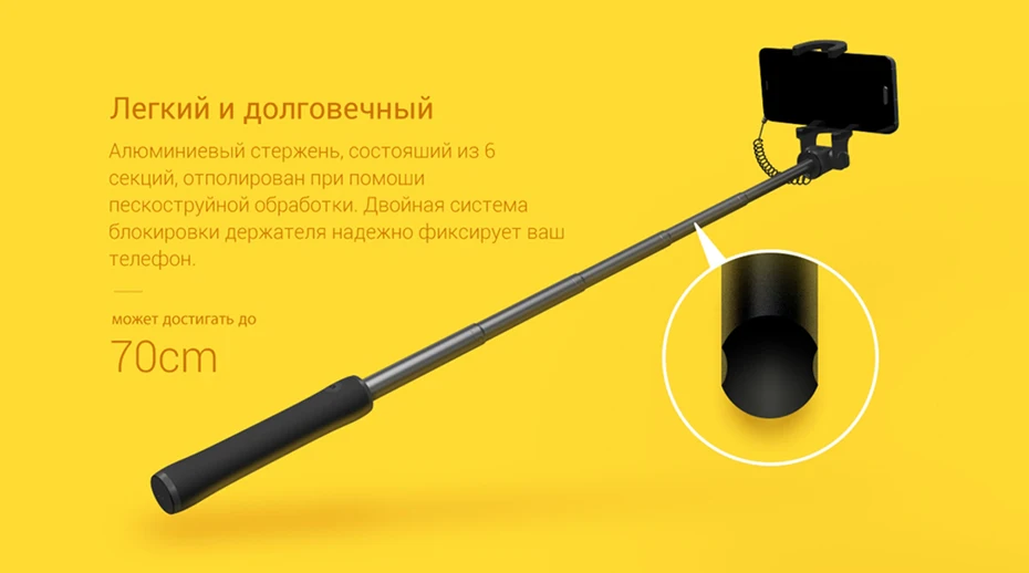 Mi-Selfie-Stick---Лайфстайл---Xiaomi-Россия_12