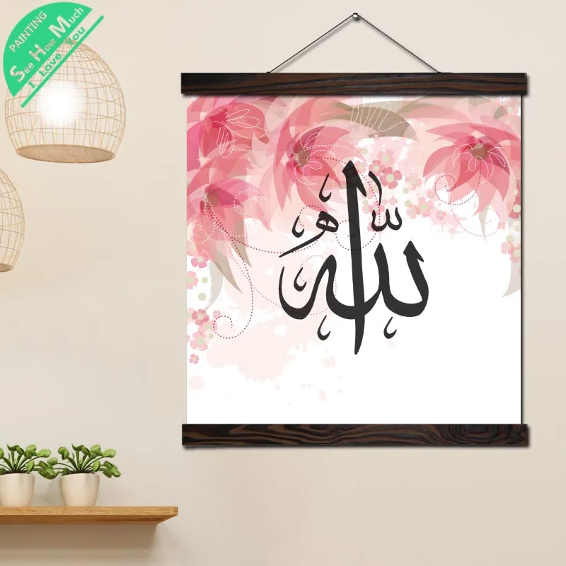 Allah Muhammad PINK ABSTRACT FLOWERS 2 Modern Canvas Art Prints Poster Wall Painting Scroll Painting Artwork Wall Art Pictures
Allah Muhammad PINK ABSTRACT FLOWERS 2 Modern Canvas Art Prints Poster Wall Painting Scroll Painting Artwork Wall Art Pictures