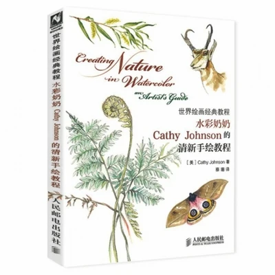Watercolor drawing books Creating Nature in Watercolor an Artists Guide Cathy Johnson's refreshing hand-painted tutorial book
Watercolor drawing books Creating Nature in Watercolor an Artists Guide Cathy Johnson's refreshing hand-painted tutorial book