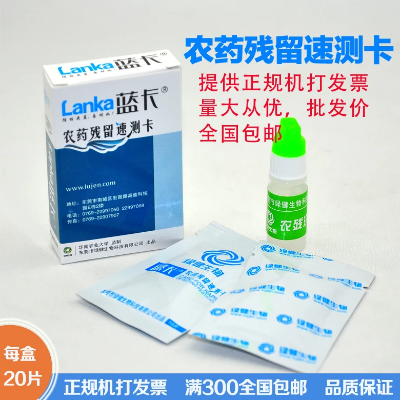 Ka Guo left for pesticide residues in vegetable pesticide residues rapid test of pesticide residues detection of pesticide resid
Ka Guo left for pesticide residues in vegetable pesticide residues rapid test of pesticide residues detection of pesticide resid