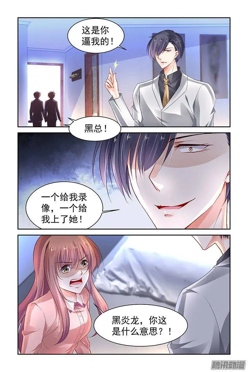 【少女爱情漫画】纯情丫头火辣辣 在线观看