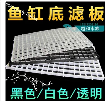 Pet Products fish tank accessories bottom filter mesh / bottom filter screen mesh plate black / white grid plate
Pet Products fish tank accessories bottom filter mesh / bottom filter screen mesh plate black / white grid plate