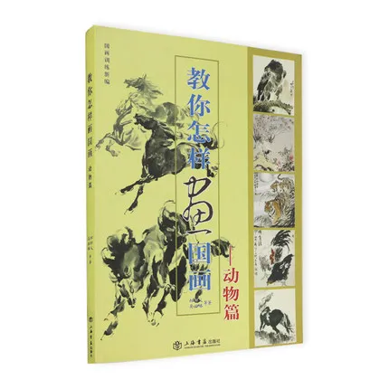 Teach you how to draw freehand painting books ---- Animals introductory tutorial works chicken hawk birds Tiger Horse
Teach you how to draw freehand painting books ---- Animals introductory tutorial works chicken hawk birds Tiger Horse