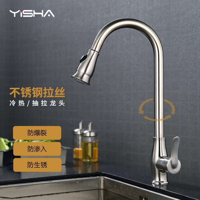 pull type stainless steel faucet in the kitchen Xiancai basins of hot and cold water sink telescopic smoked pull tap
pull type stainless steel faucet in the kitchen Xiancai basins of hot and cold water sink telescopic smoked pull tap