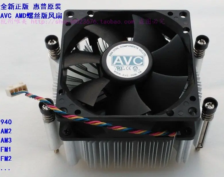 NEW AVC DL08025R12U FOR HP heat sink AM2 AM3 FM1 FM2 temperature control PWM 617756-001 cooling fan
NEW AVC DL08025R12U FOR HP heat sink AM2 AM3 FM1 FM2 temperature control PWM 617756-001 cooling fan
