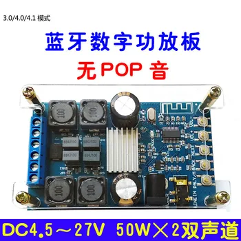 Bluetooth digital power amplifier board module double track 50 w*2 audio amplifier board with the shell without POP sound diy
Bluetooth digital power amplifier board module double track 50 w*2 audio amplifier board with the shell without POP sound diy