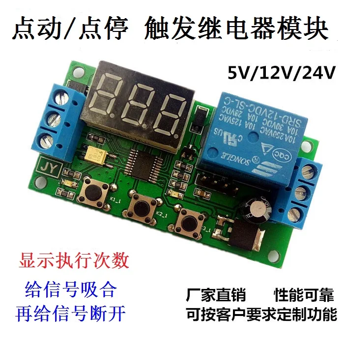 One Point Moving Point Stop Trigger Switch Trigger Delay Relay Module Point Control Motor Start Stop
One Point Moving Point Stop Trigger Switch Trigger Delay Relay Module Point Control Motor Start Stop