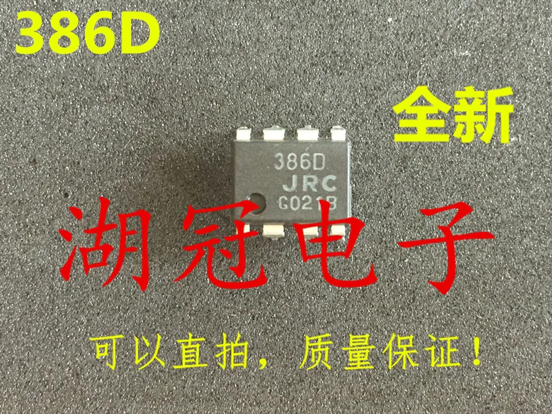 Freeshipping NJM386 NJM386D
Freeshipping NJM386 NJM386D