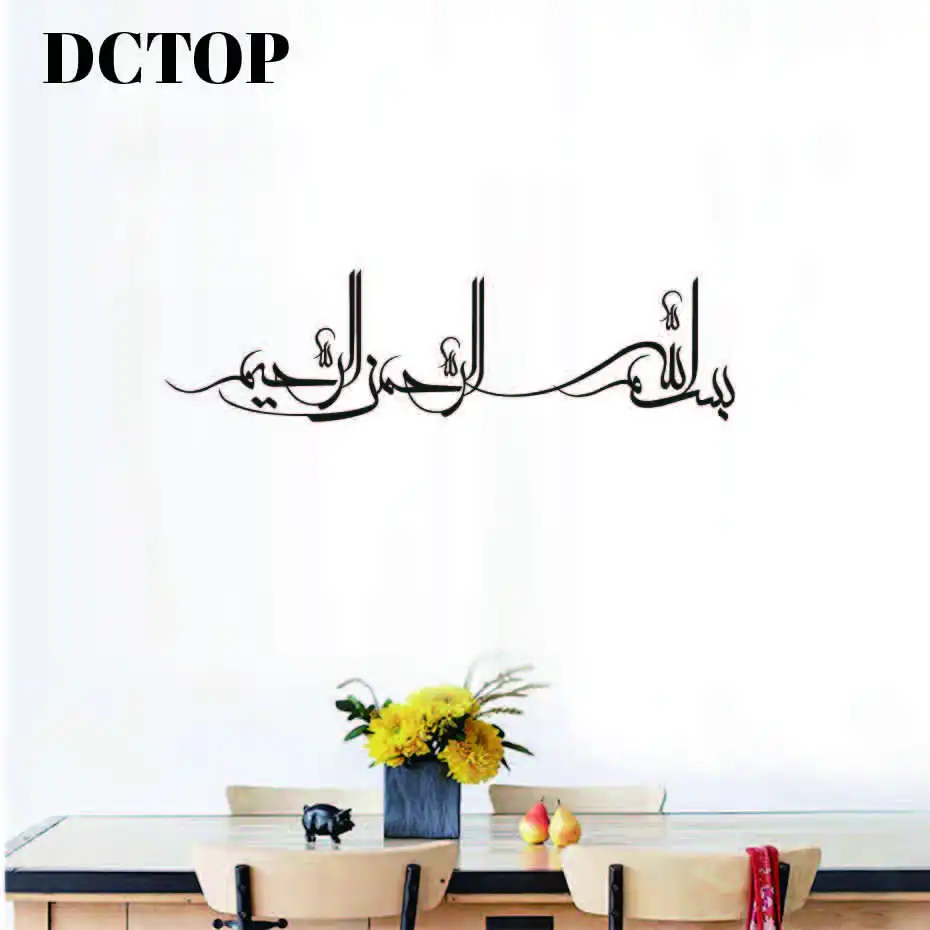 DIY Removable Islamic Muslim Culture Surah Arabic Bismillah Allah Wall Stickers Decals Quran Quotes Calligraphy Home Art Murals
DIY Removable Islamic Muslim Culture Surah Arabic Bismillah Allah Wall Stickers Decals Quran Quotes Calligraphy Home Art Murals