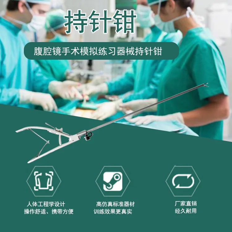 New Style Medical Stainless Steel Laparoscopic Simulation Training Instruments needle holder forceps Educational Equipment
New Style Medical Stainless Steel Laparoscopic Simulation Training Instruments needle holder forceps Educational Equipment