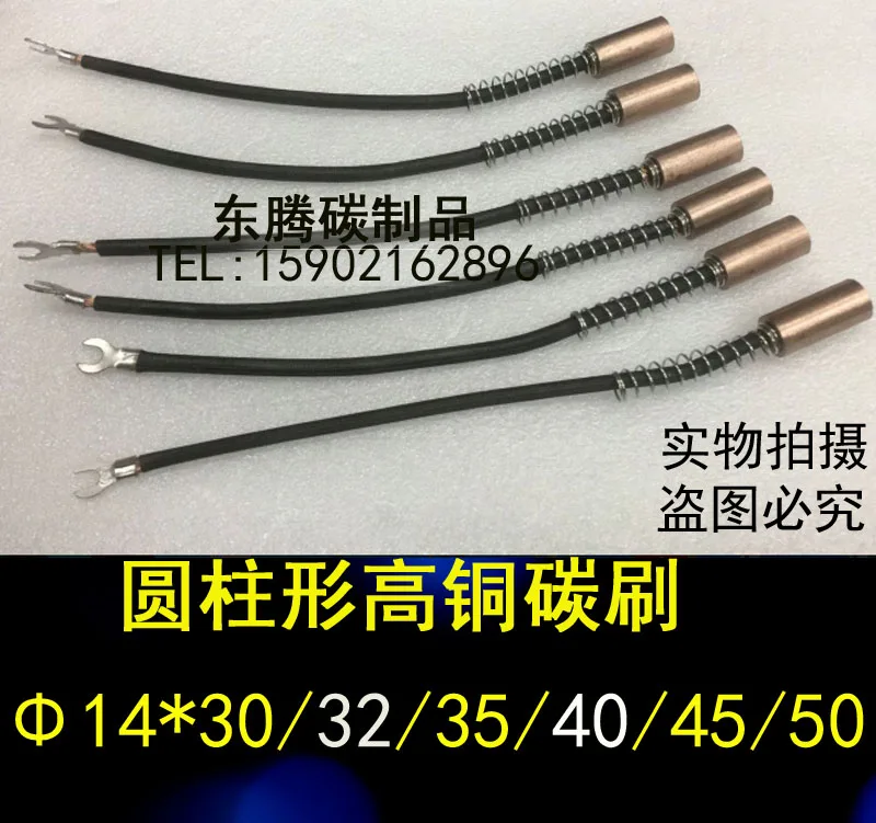 Round high copper brush J164 cylindrical copper graphite carbon brush 14*30 35*40 45 50 55 60
Round high copper brush J164 cylindrical copper graphite carbon brush 14*30 35*40 45 50 55 60