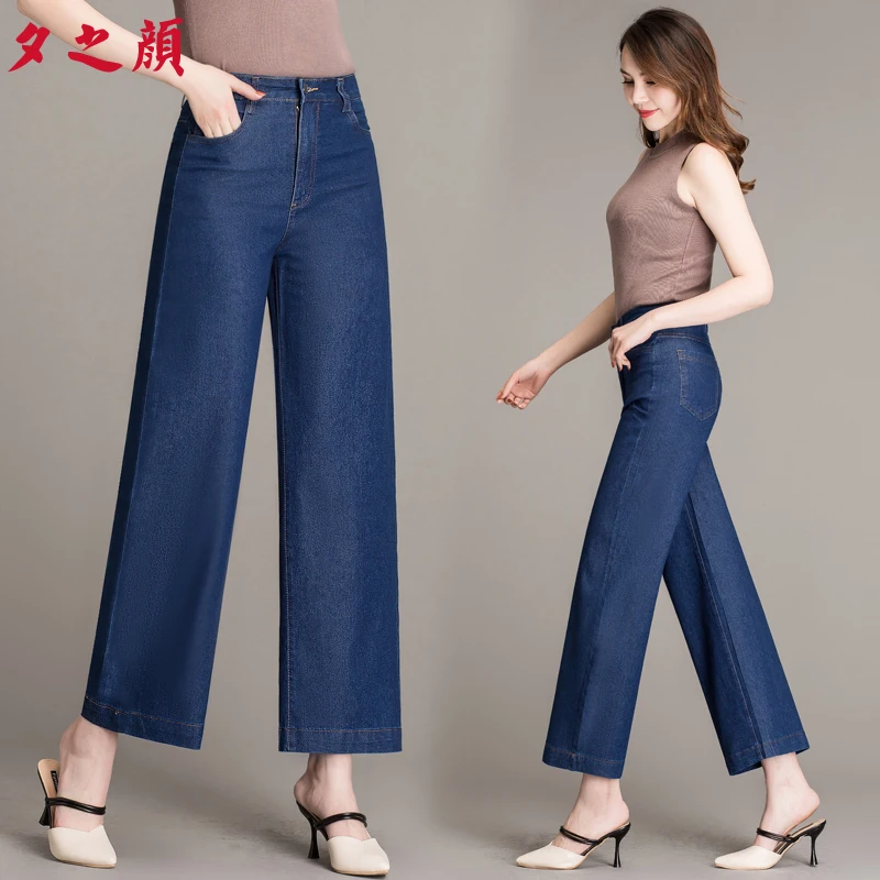 2019 Spring summer new woman jeans Middle age clothing High waist straight pants stretch nine points denim wide leg pants thin
2019 Spring summer new woman jeans Middle age clothing High waist straight pants stretch nine points denim wide leg pants thin
