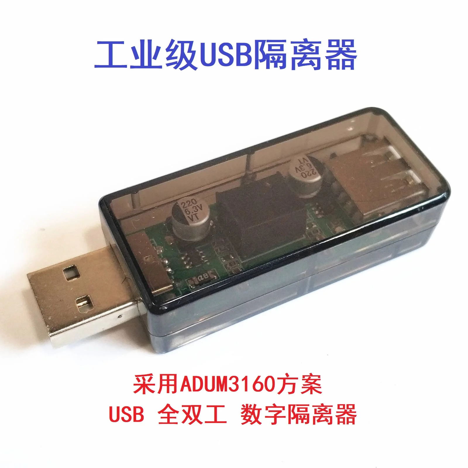 USB isolator/USB to isolate digital signal audio power isolator ADuM3160 | Электронные компоненты и