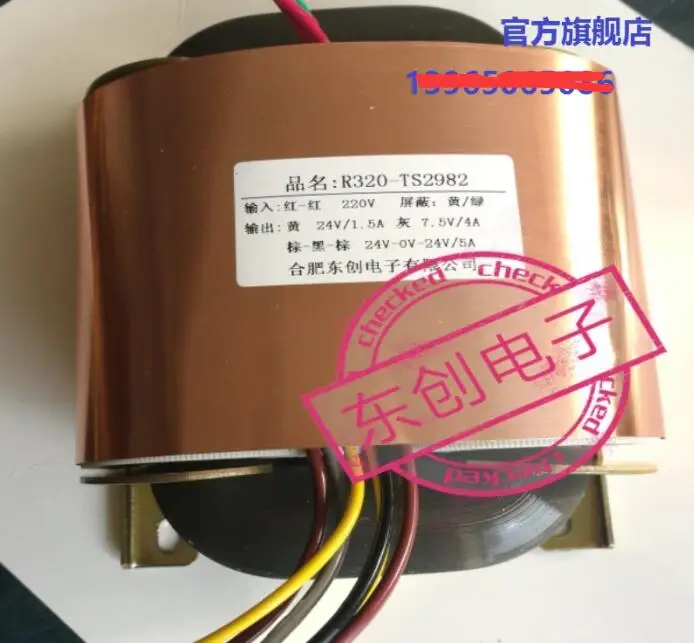 24V 1.5A 7.5V 4A 24V-0-24V 5A R Core Transformer 380VA R320 custom transformer 220V copper shield Power amplifier 
24V 1.5A 7.5V 4A 24V-0-24V 5A R Core Transformer 380VA R320 custom transformer 220V copper shield Power amplifier