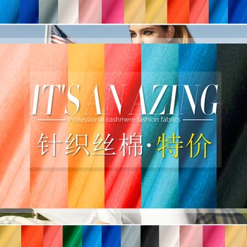 Cheap silk cotton knitted fabric knitted cotton fabric backing lining cloth apparel fabric cotton
Cheap silk cotton knitted fabric knitted cotton fabric backing lining cloth apparel fabric cotton