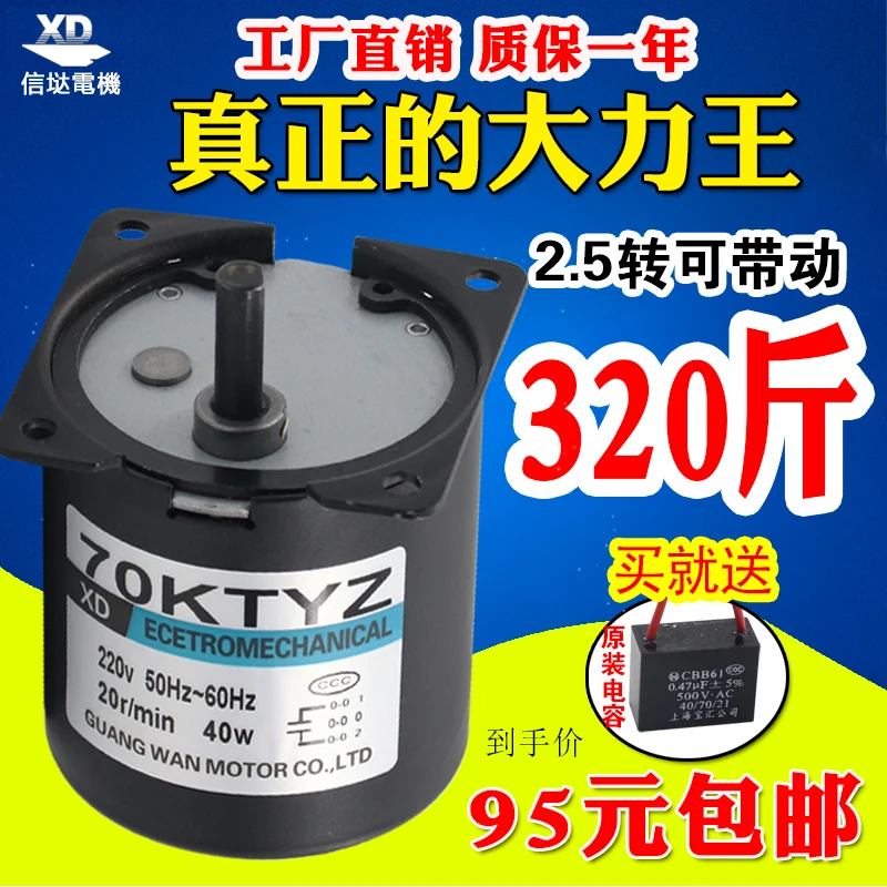 AC synchronous motor 40W miniature low speed permanent magnet forward and reverse small motor 220V gear reducer motor
AC synchronous motor 40W miniature low speed permanent magnet forward and reverse small motor 220V gear reducer motor