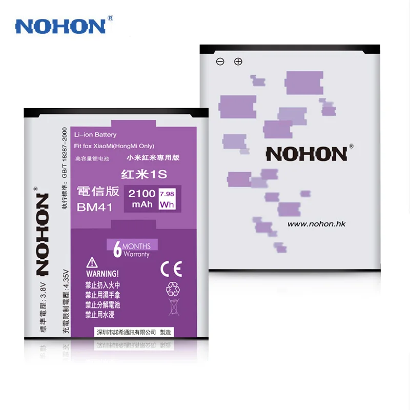 NOHON BM41 Battery For Xiaomi Redmi 1S Hongmi 2 Mi 2A Red Rice 1 1S Mi2A Replacement Batteries Phone Bateria 2100mAh
NOHON BM41 Battery For Xiaomi Redmi 1S Hongmi 2 Mi 2A Red Rice 1 1S Mi2A Replacement Batteries Phone Bateria 2100mAh