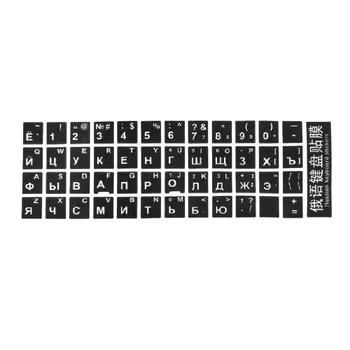 White Letters Russian Keyboard Sticker Decal Black for Laptop PC
White Letters Russian Keyboard Sticker Decal Black for Laptop PC